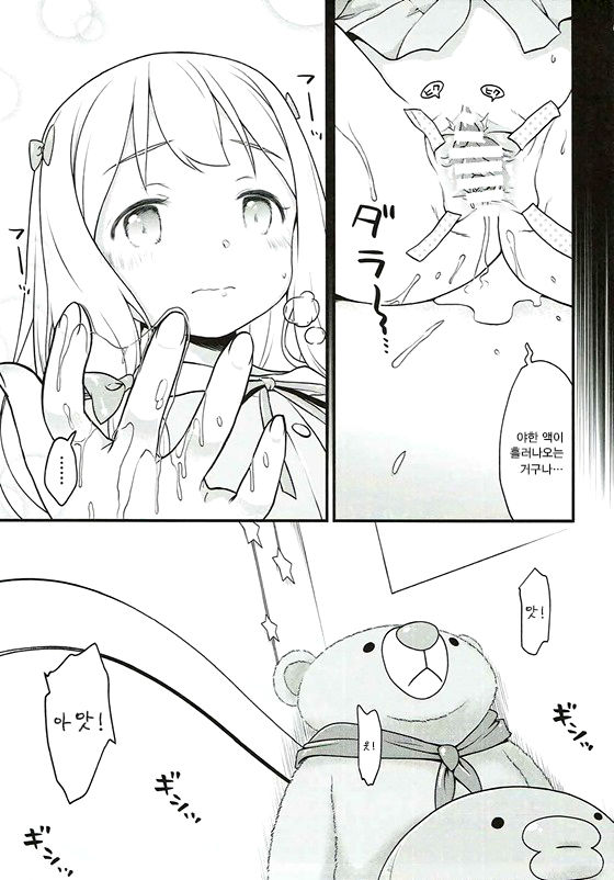 Sonna Namae no Hito deshita. -Zanteiban- | 그런 이름의 사람이였습니다 -잠정판- page 10 full