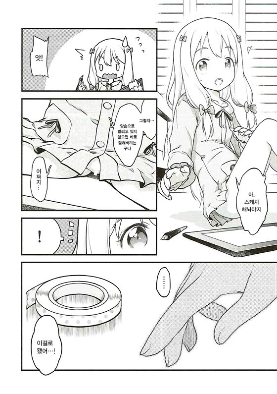 Sonna Namae no Hito deshita. -Zanteiban- | 그런 이름의 사람이였습니다 -잠정판- page 5 full