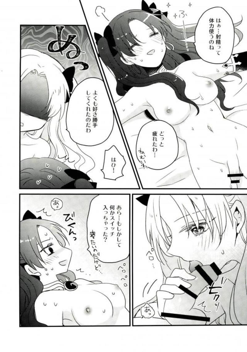Megami no Tawamure page 9 full