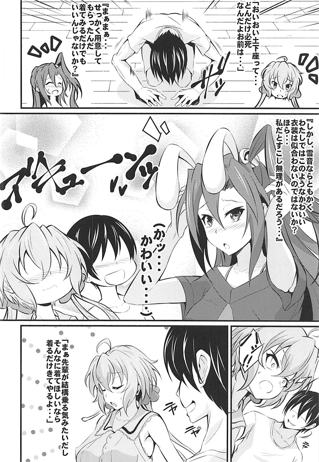 TsubaChri Lover page 5 full