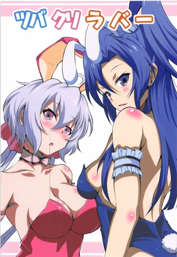 TsubaChri Lover cover