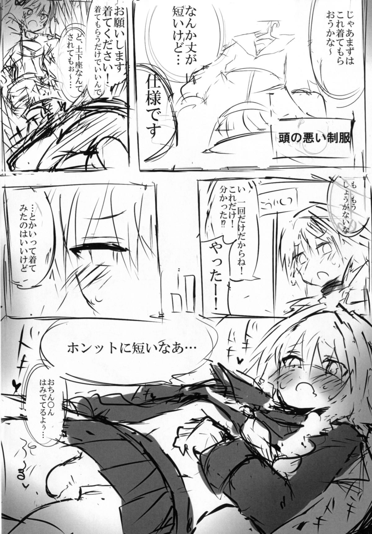 Astolfo ni Hazukashii Kakko Saseru Hon page 4 full