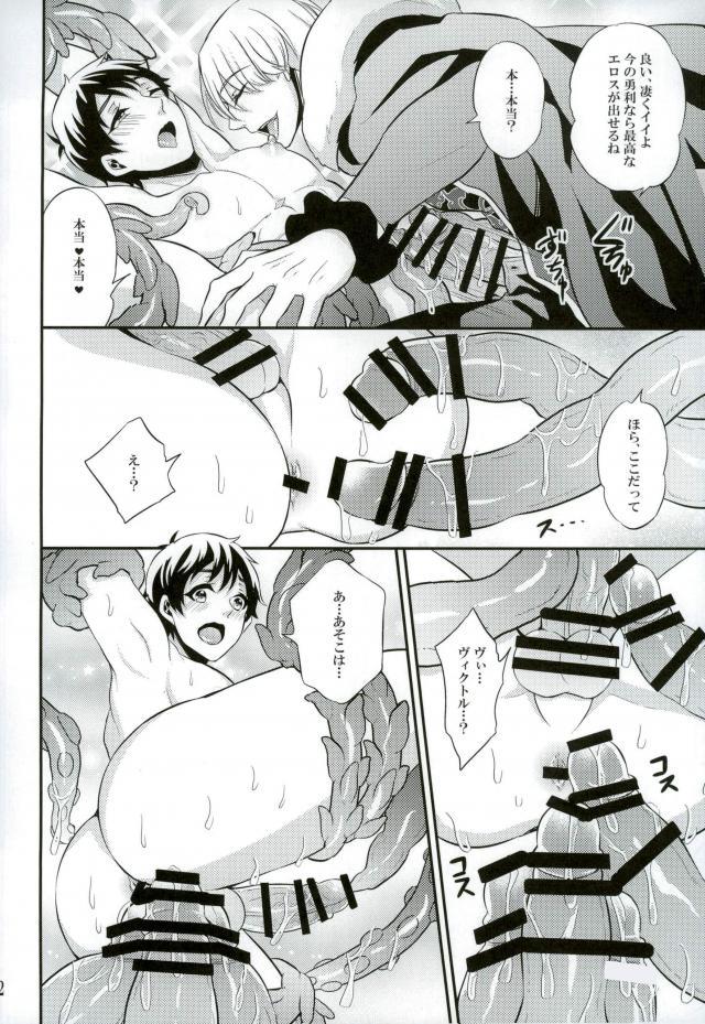 Anna Eros o Iretara Zettai Ninshin Shichau page 9 full