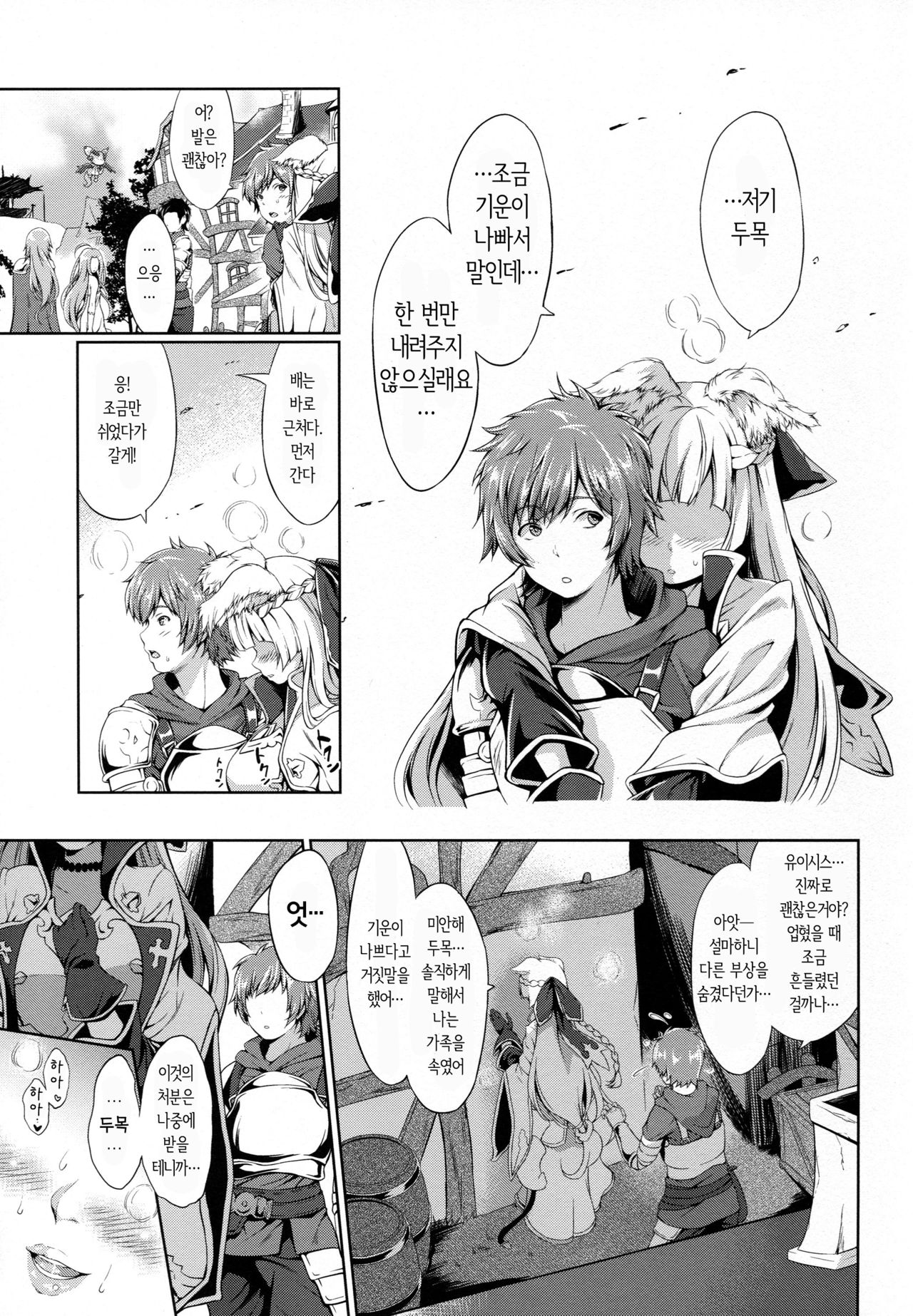 LOSE CONTROL page 6 full