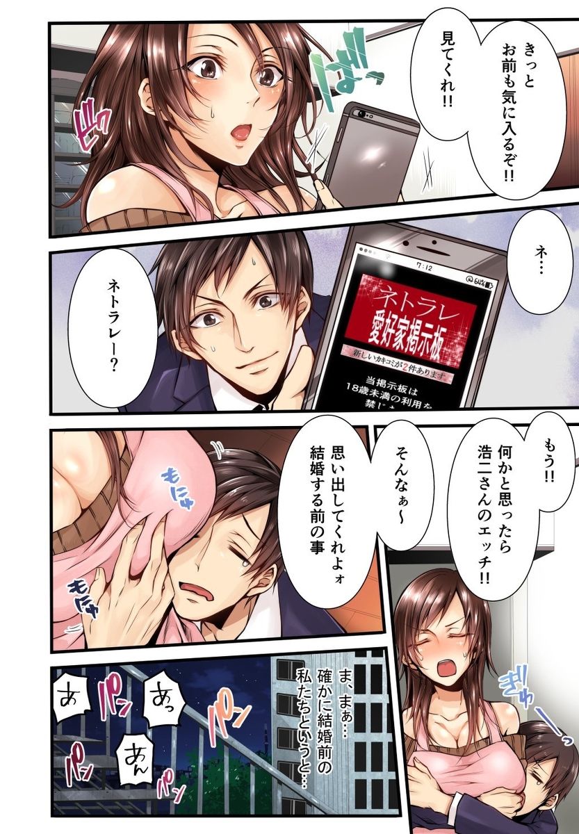 NTRサイトに堕ちた人妻 page 2 full