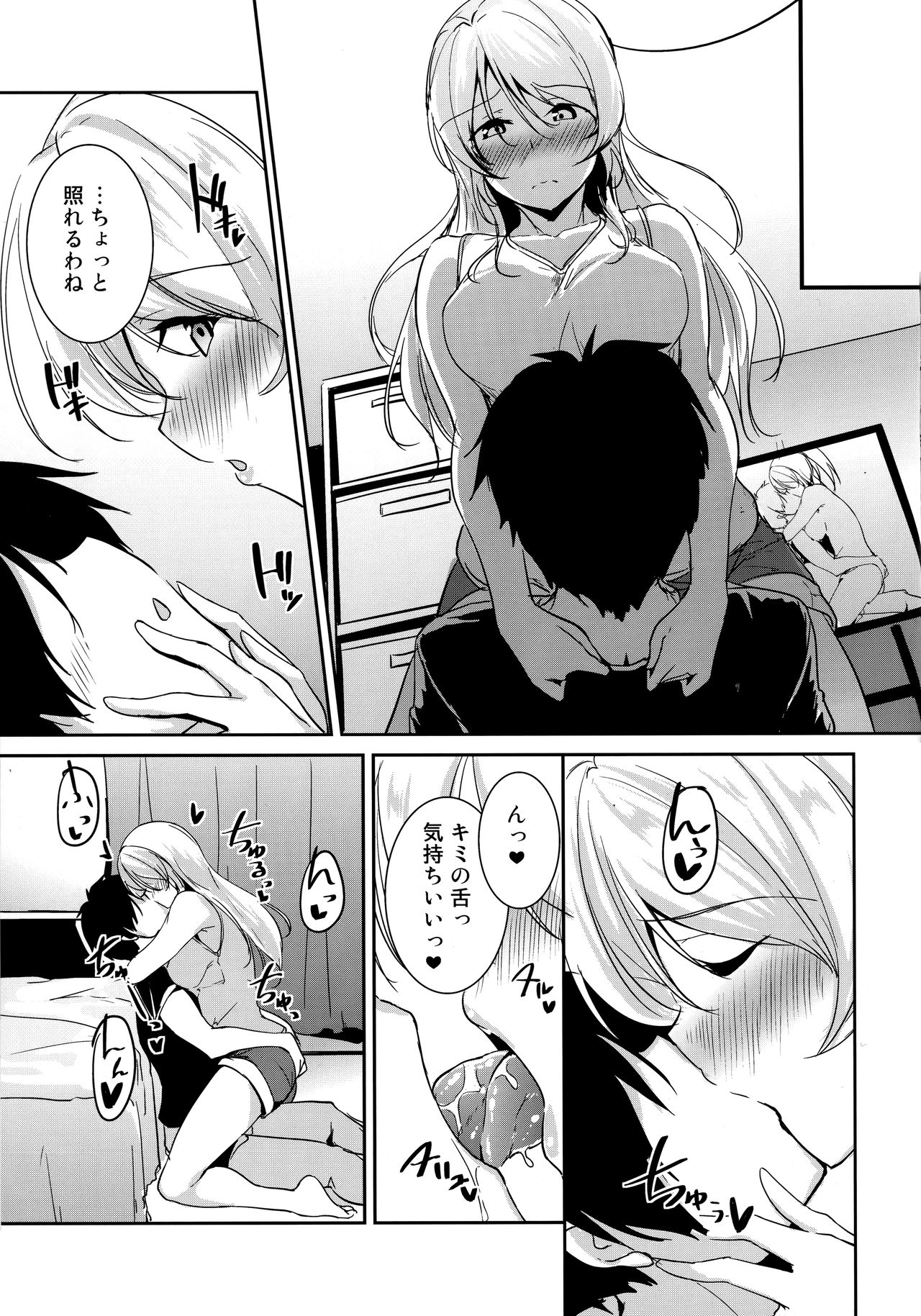 Eli to Issho Adult Video Hen page 6 full