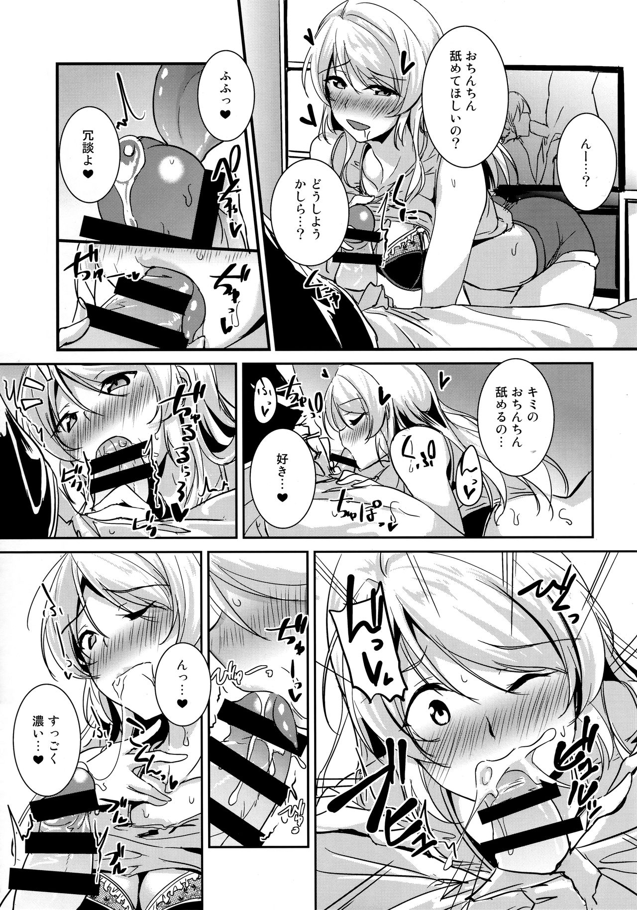 Eli to Issho Adult Video Hen page 8 full