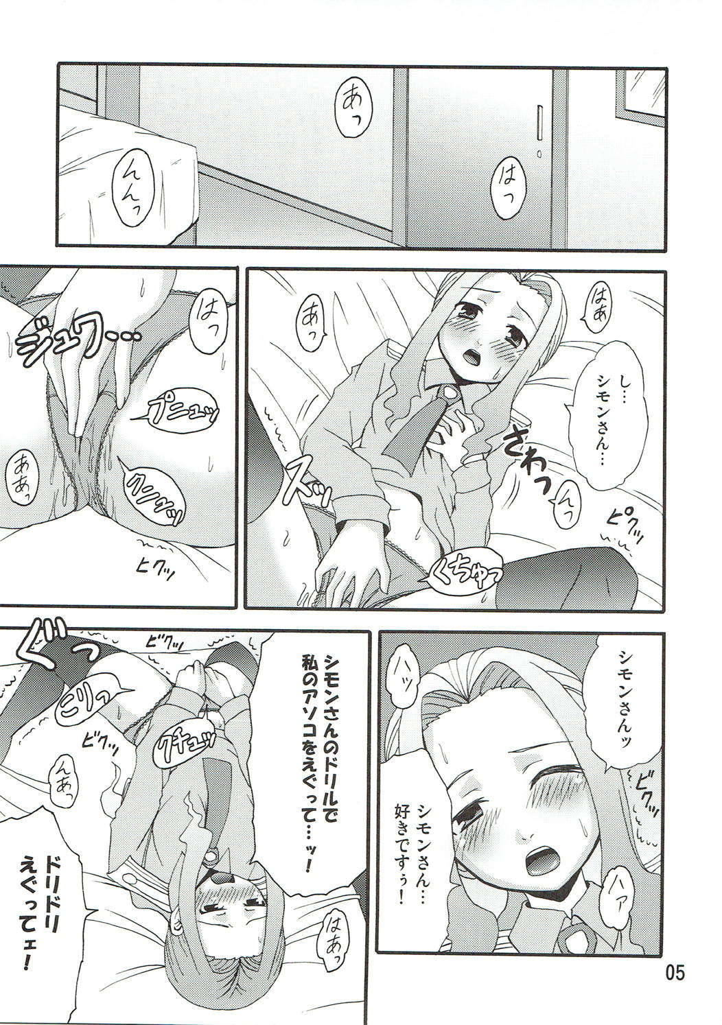 Darry no Are. page 4 full