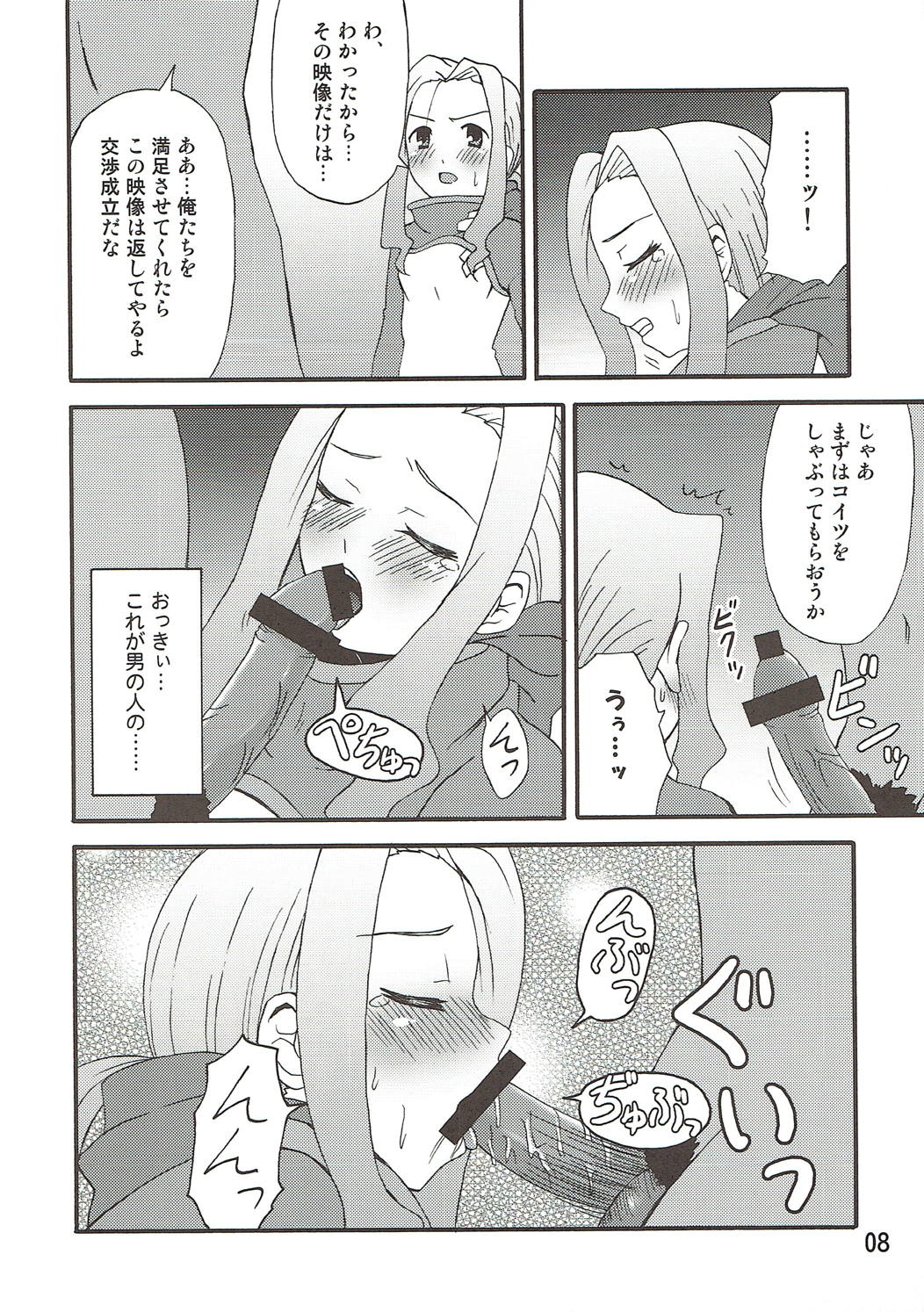 Darry no Are. page 7 full