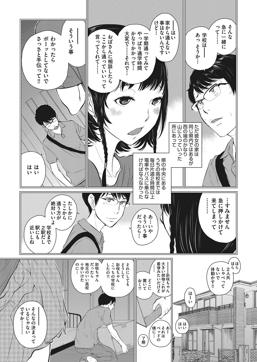 COMIC AUN 2018-01 page 10 full