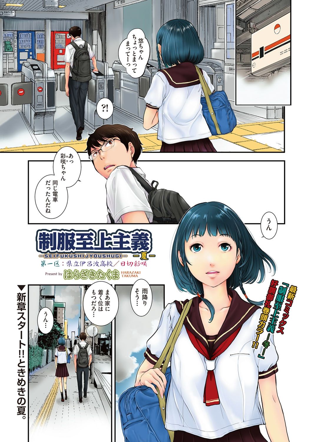 COMIC AUN 2018-01 page 4 full