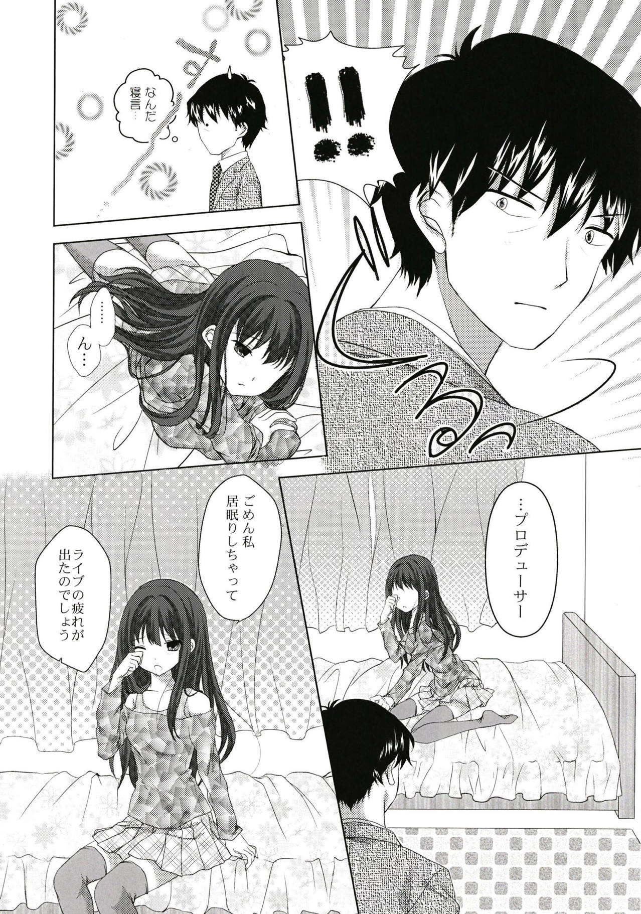 Bukiyou na Shiburin no Aijou Hyougen page 10 full