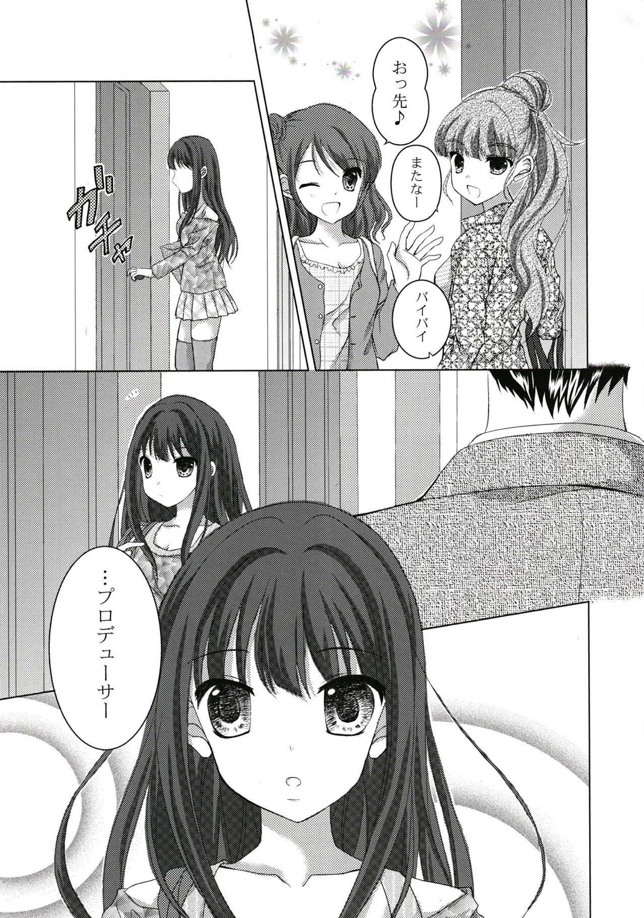 Bukiyou na Shiburin no Aijou Hyougen page 5 full