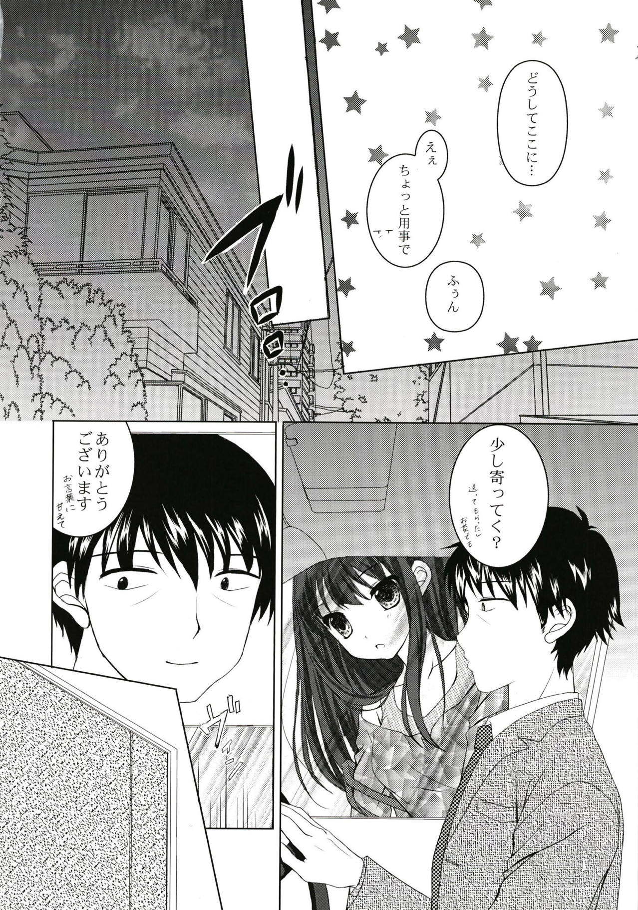 Bukiyou na Shiburin no Aijou Hyougen page 6 full
