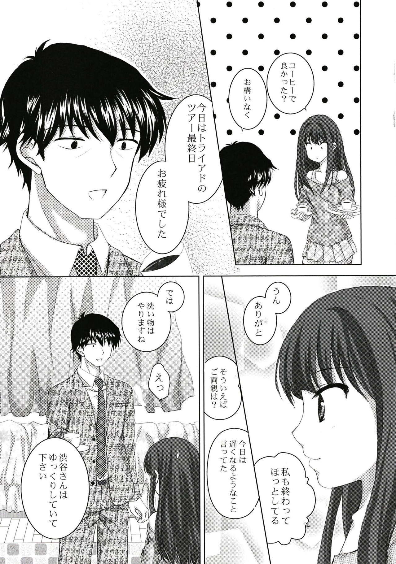 Bukiyou na Shiburin no Aijou Hyougen page 7 full