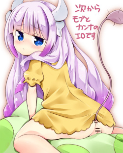 Kanna-chan ni Hatsujou shite moraitai