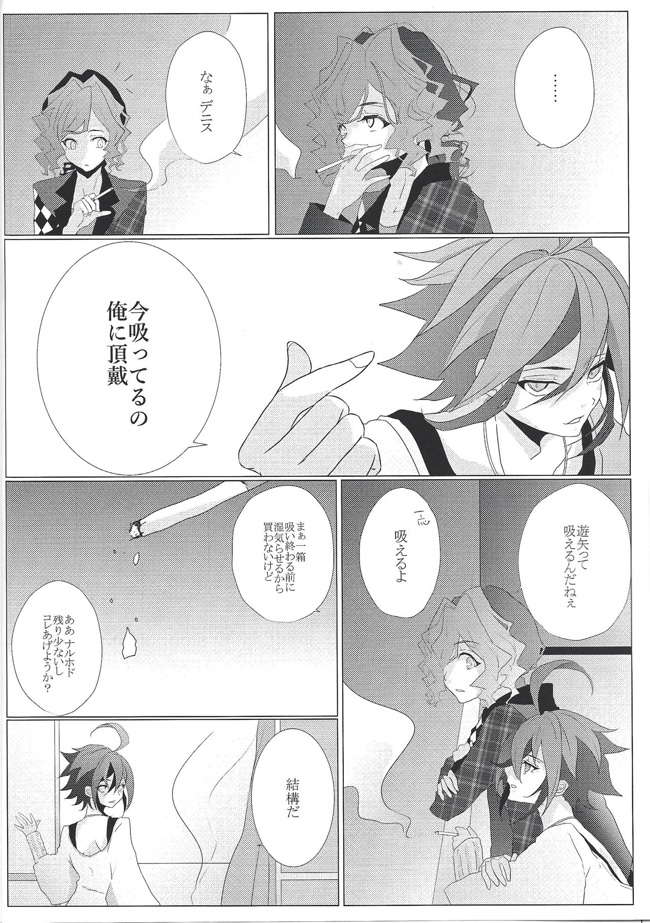 Zettai-teki na Kankei page 9 full