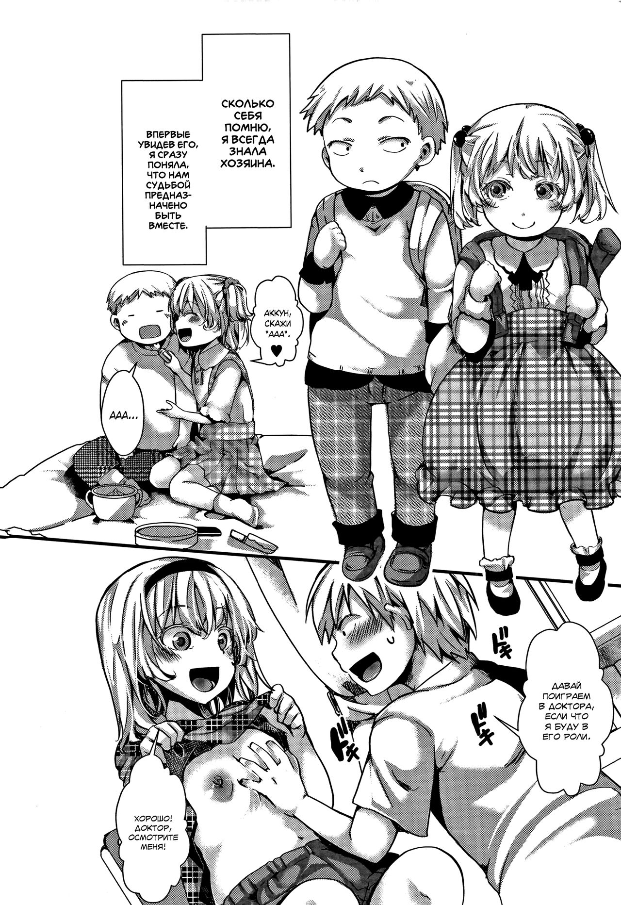 Kyojitsu Himaku | Размытая грань между правдой и вымыслом page 2 full