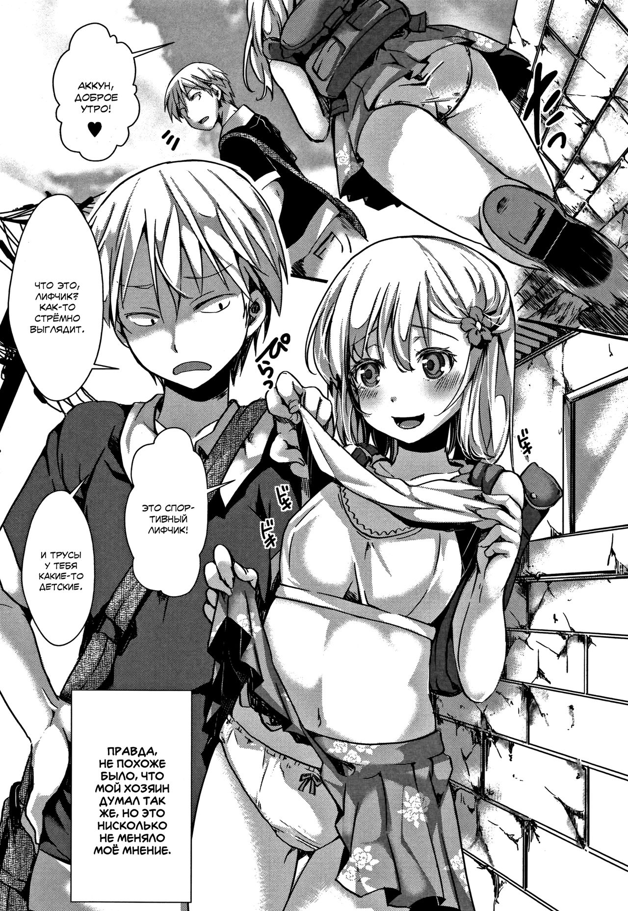 Kyojitsu Himaku | Размытая грань между правдой и вымыслом page 3 full