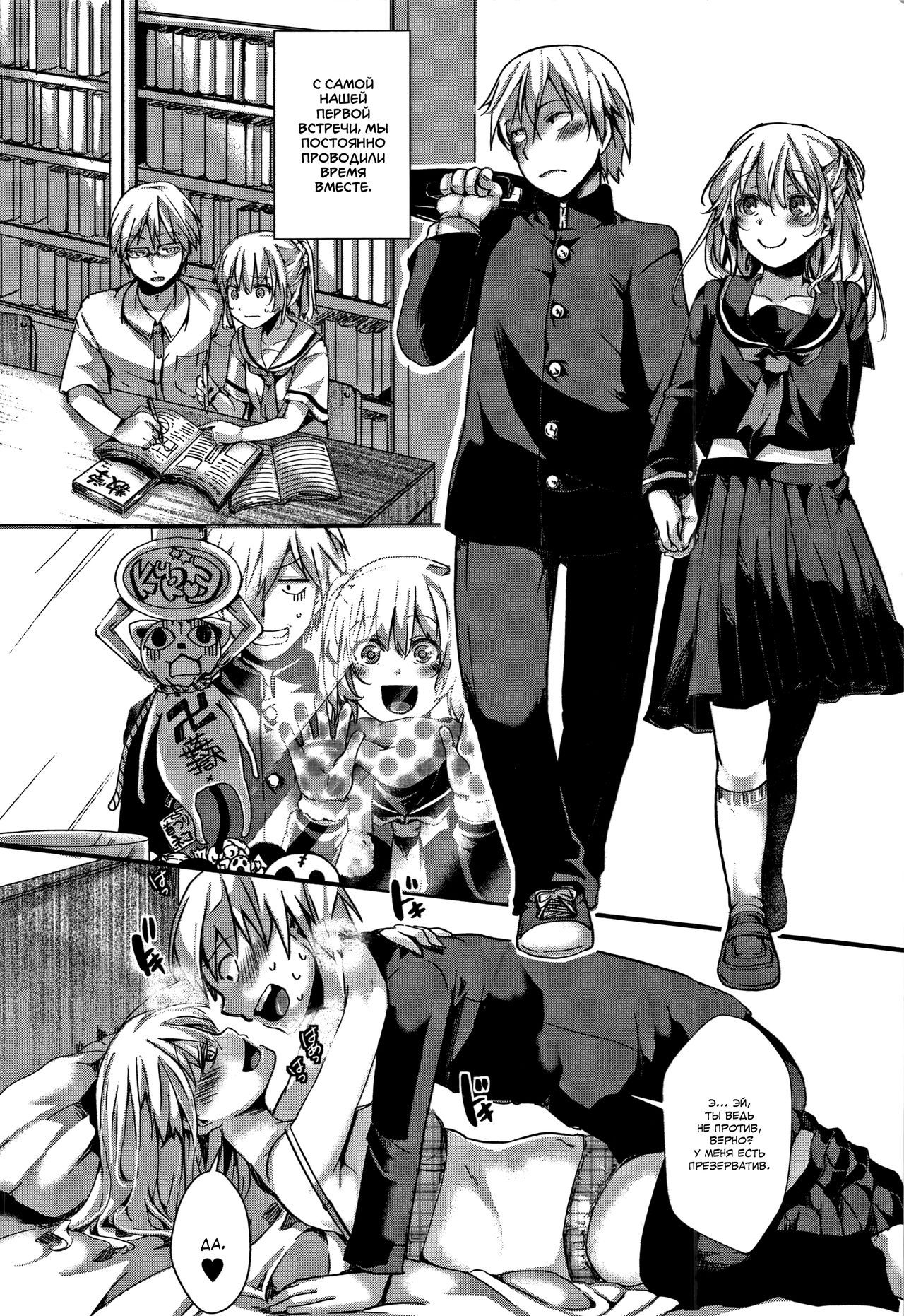 Kyojitsu Himaku | Размытая грань между правдой и вымыслом page 4 full