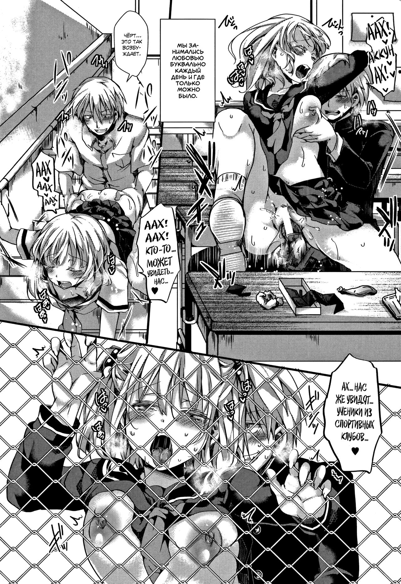 Kyojitsu Himaku | Размытая грань между правдой и вымыслом page 6 full