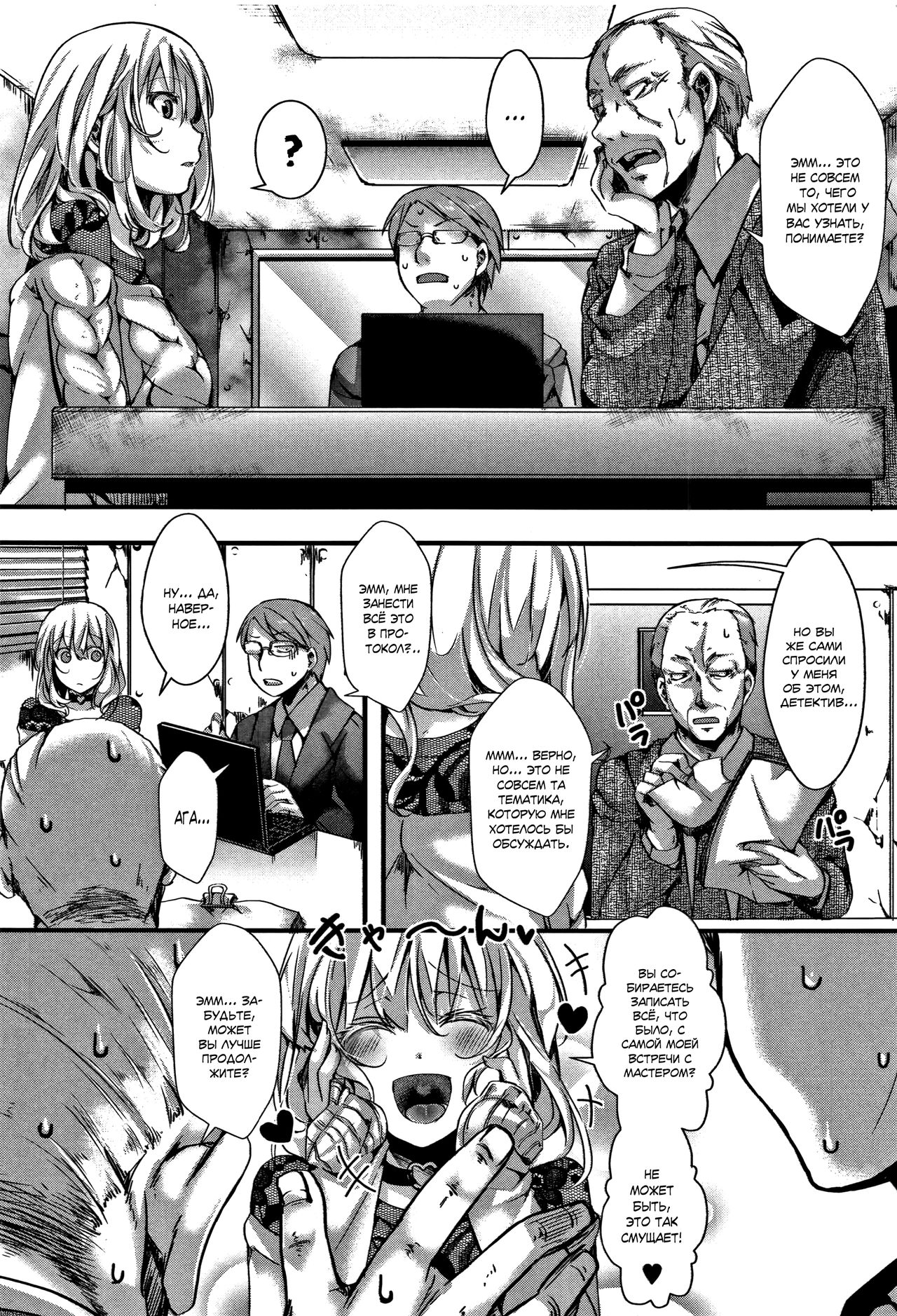 Kyojitsu Himaku | Размытая грань между правдой и вымыслом page 8 full