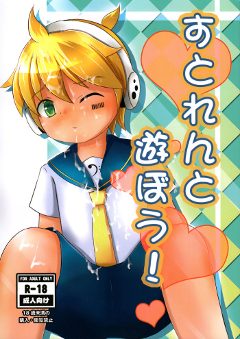 Stran to Asobou! cover