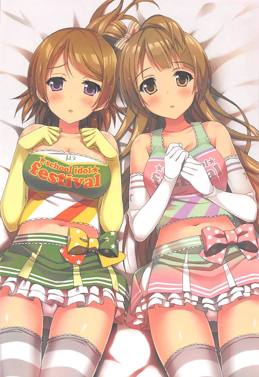 Love Collection! 2015 4season Love Live! Soushuuhen page 5 full