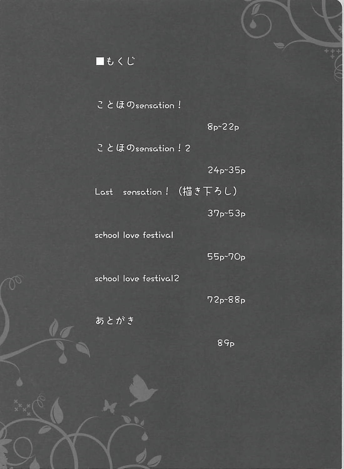 Love Collection! 2015 4season Love Live! Soushuuhen page 6 full