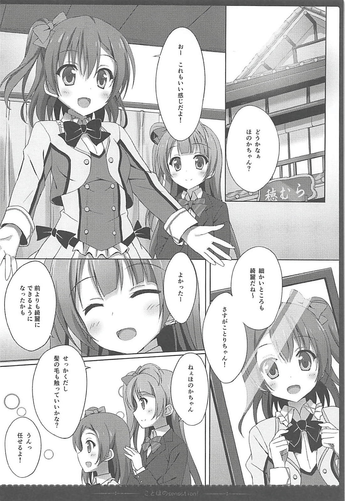 Love Collection! 2015 4season Love Live! Soushuuhen page 7 full