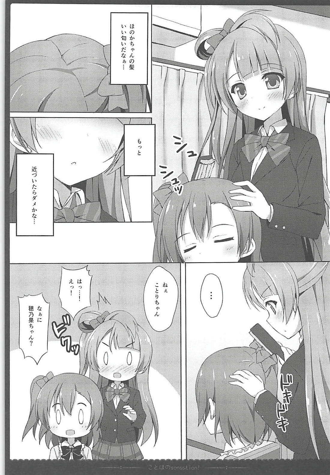 Love Collection! 2015 4season Love Live! Soushuuhen page 8 full