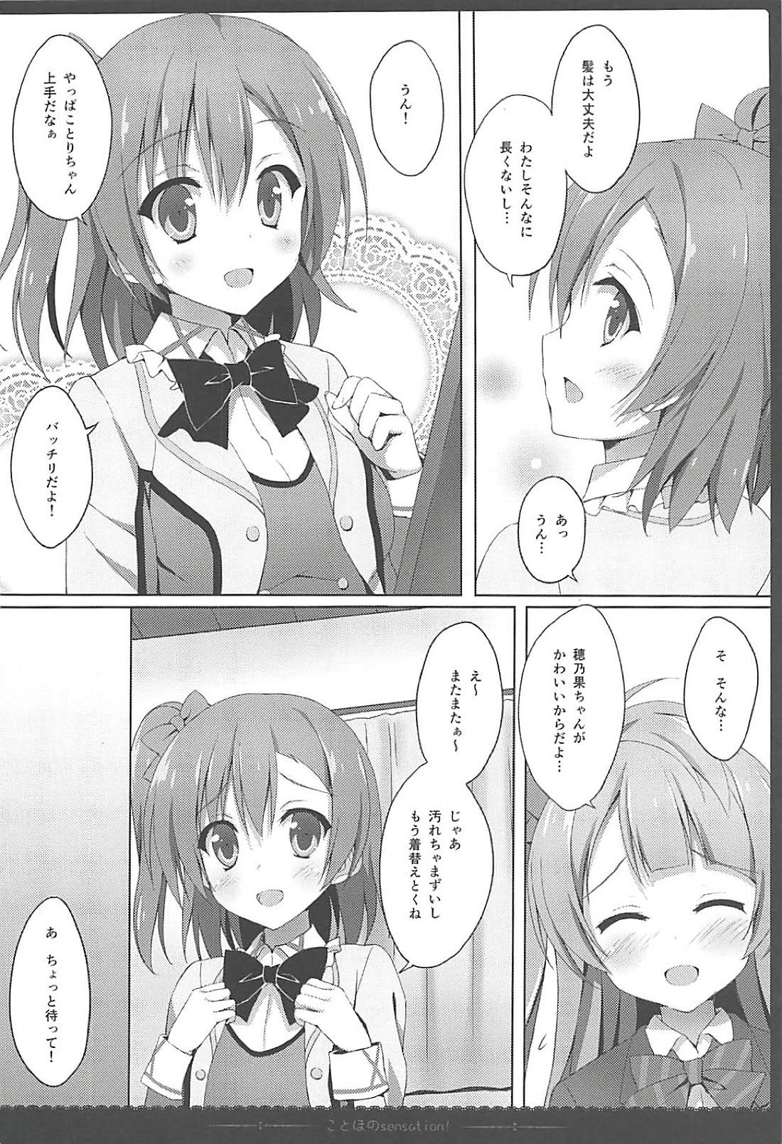 Love Collection! 2015 4season Love Live! Soushuuhen page 9 full
