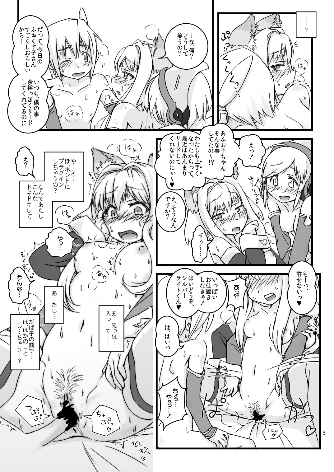 LoveConnect Extra page 5 full
