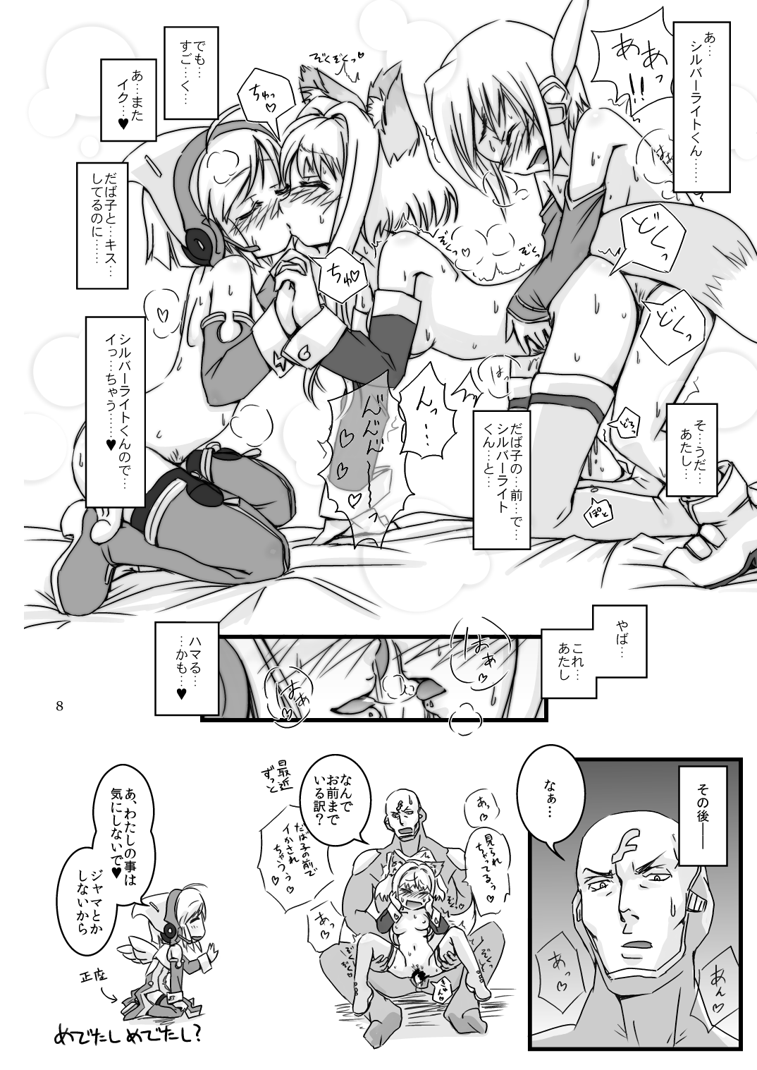 LoveConnect Extra page 8 full