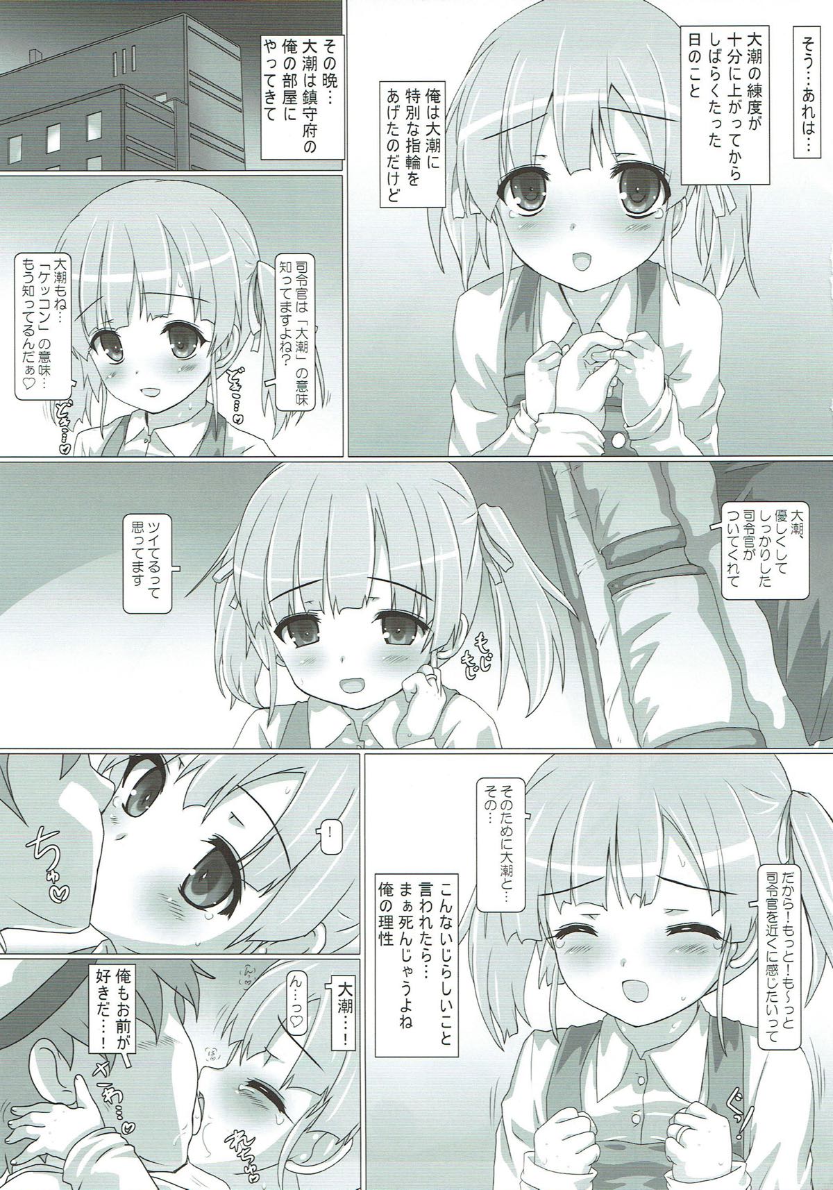 Ageage de Ikimashou!! page 4 full