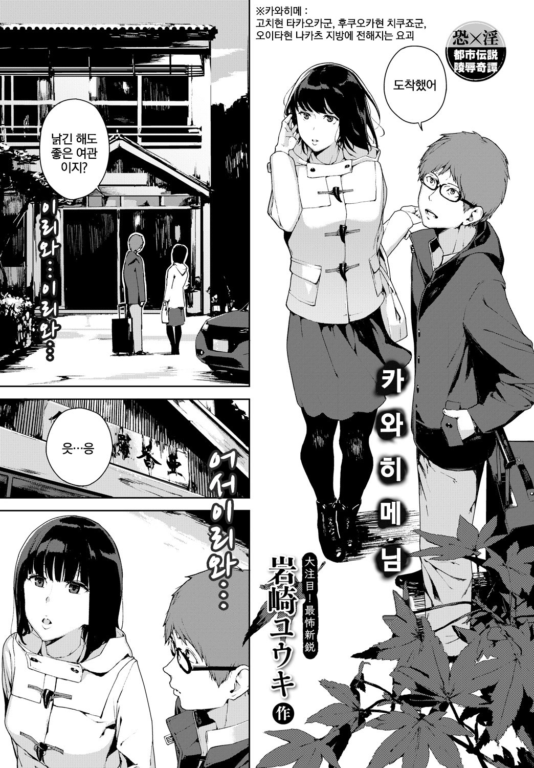 Kawahime-sama | 카와히메님 page 1 full