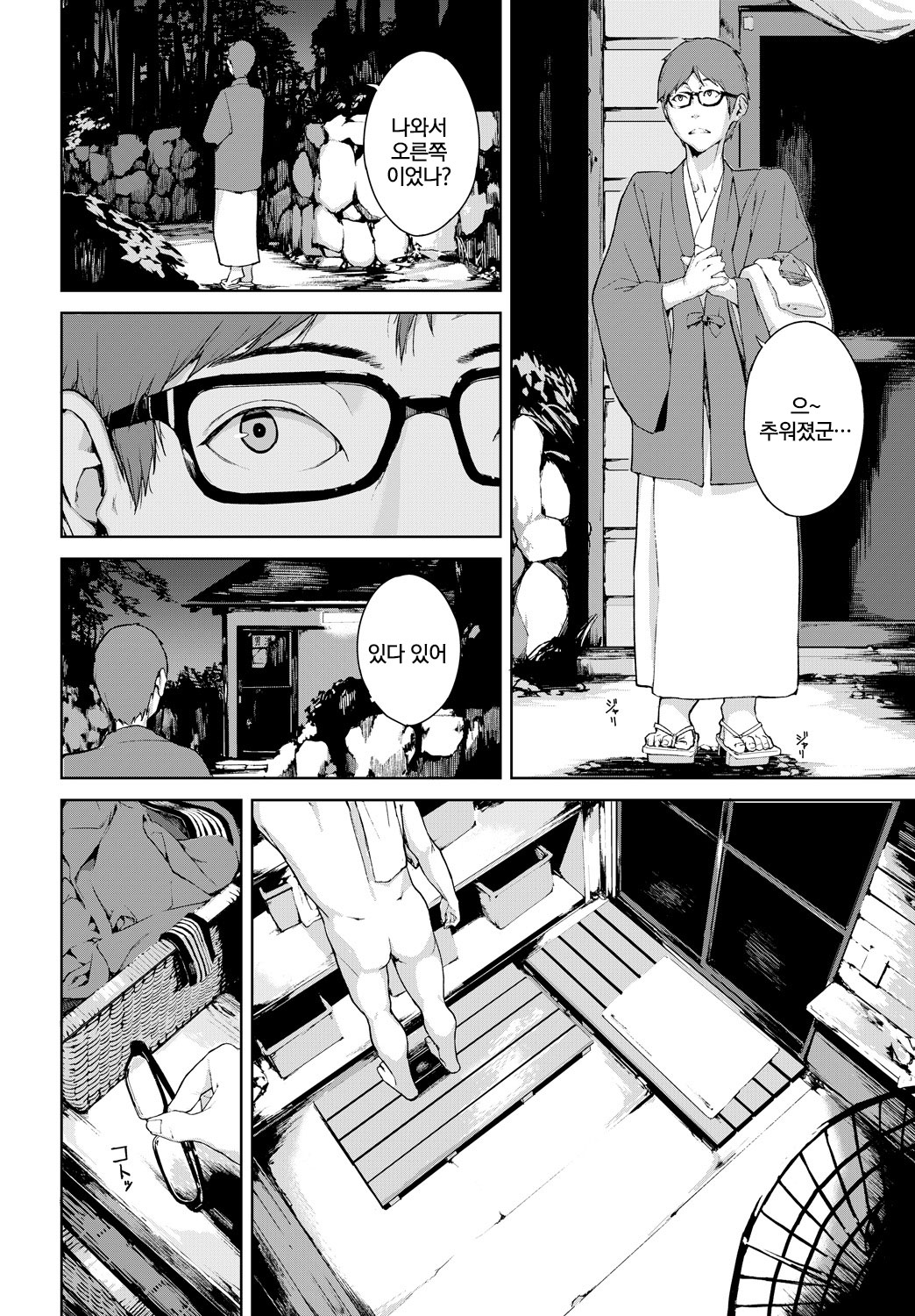 Kawahime-sama | 카와히메님 page 6 full