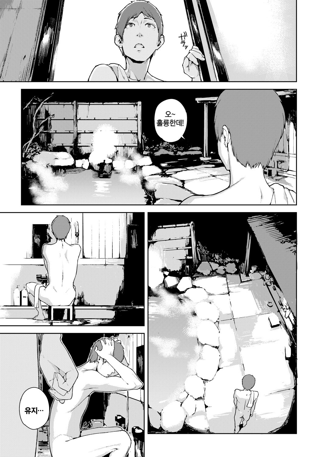 Kawahime-sama | 카와히메님 page 7 full