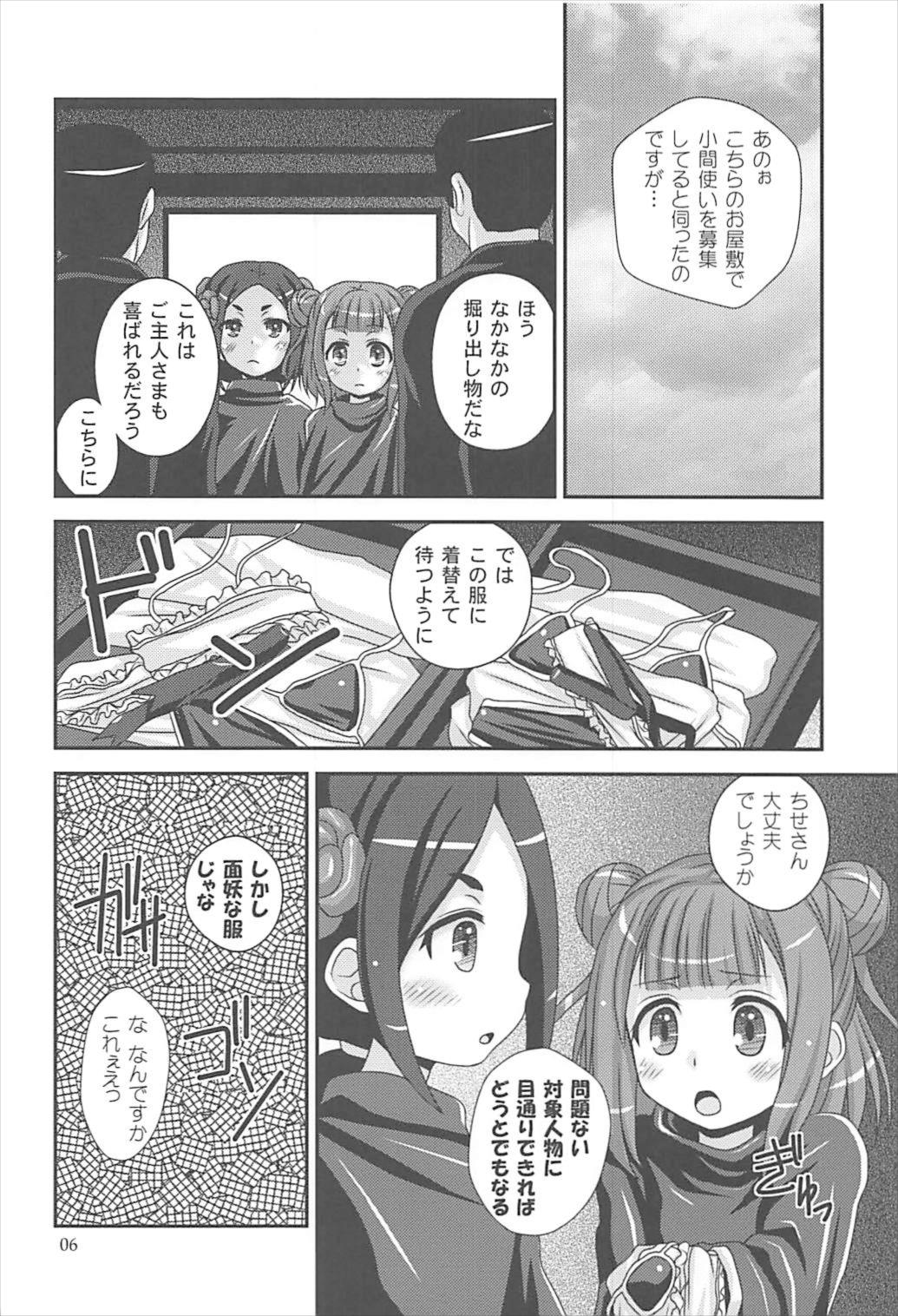 Please Please Me page 5 full