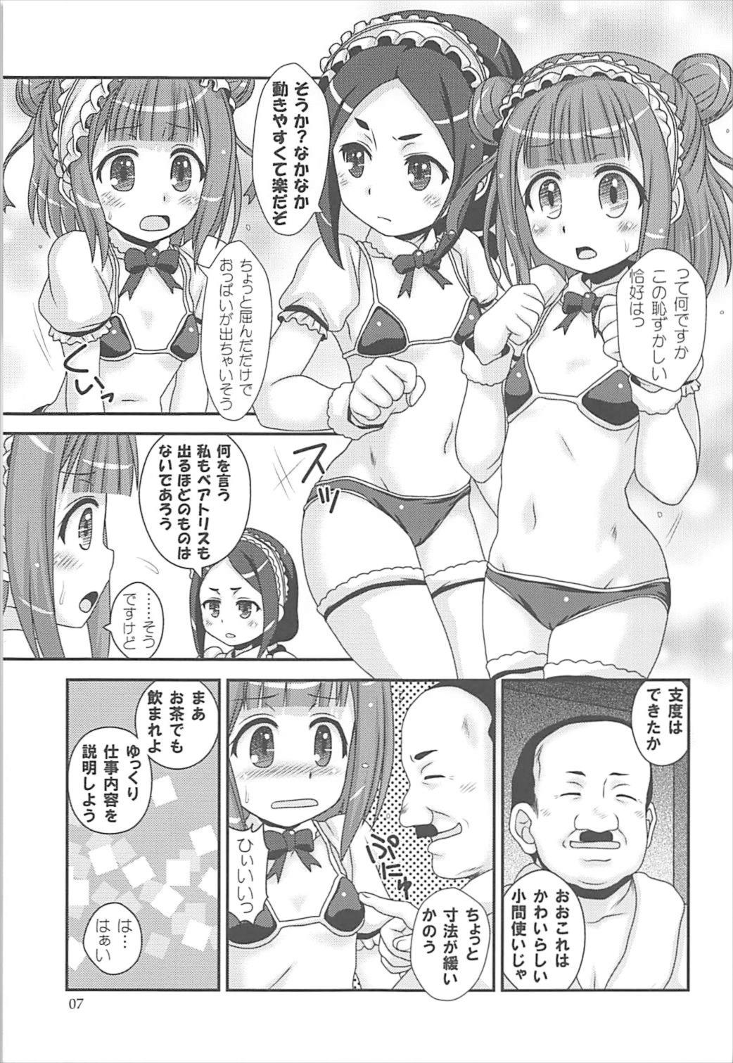 Please Please Me page 6 full
