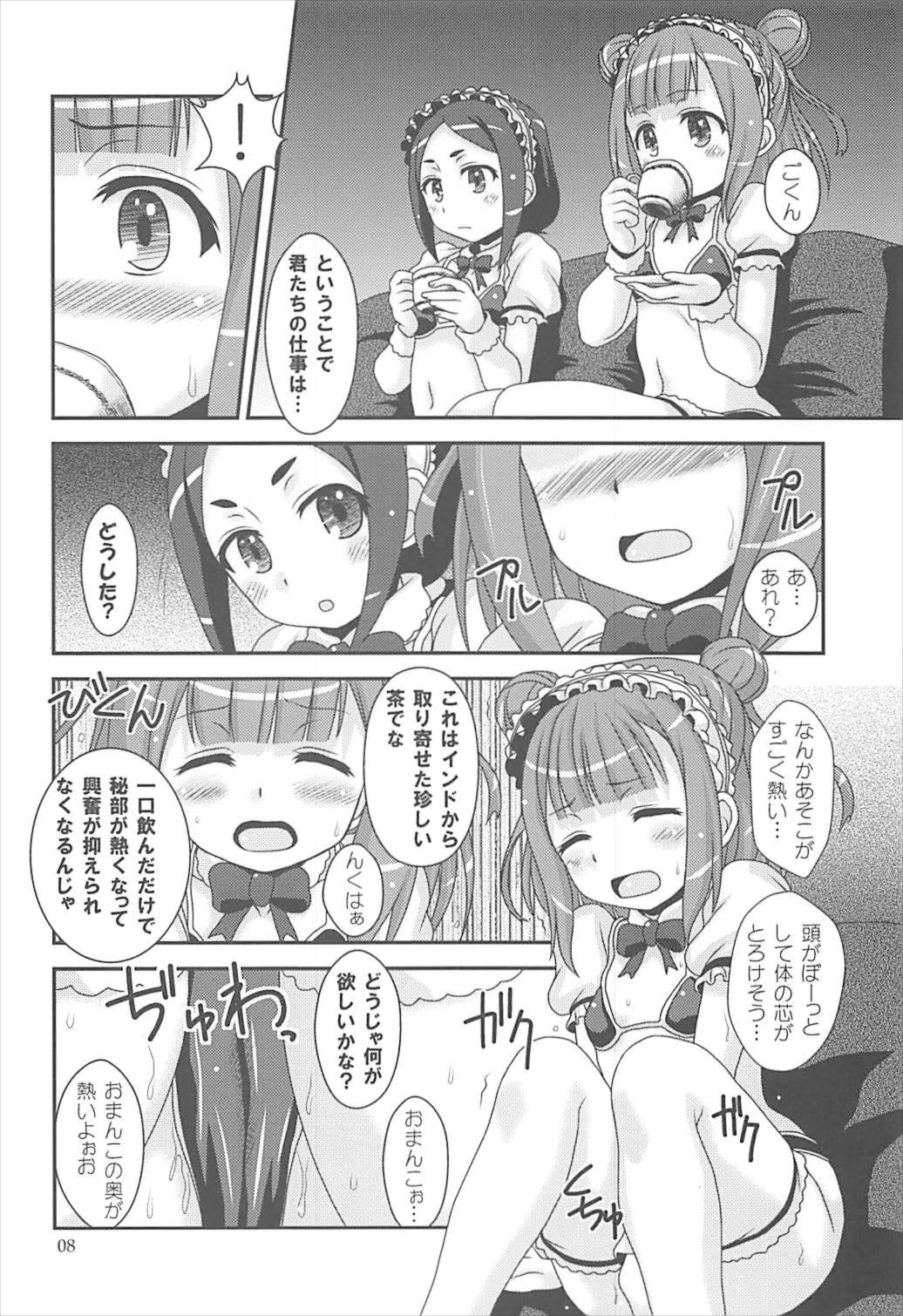 Please Please Me page 7 full
