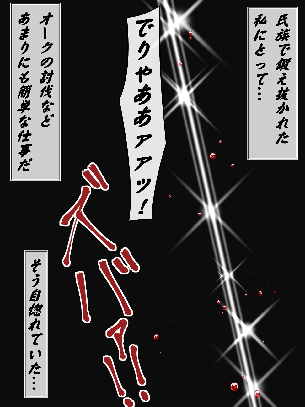 Koukai Shokei 5 page 4 full