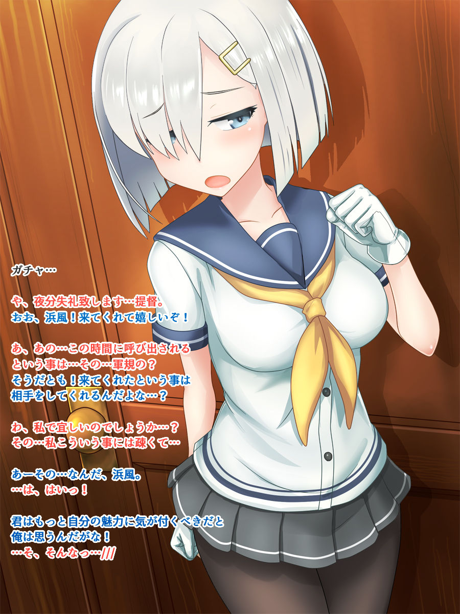 KanColle Yasen Oyobidashi Illust Shuu Kou page 9 full