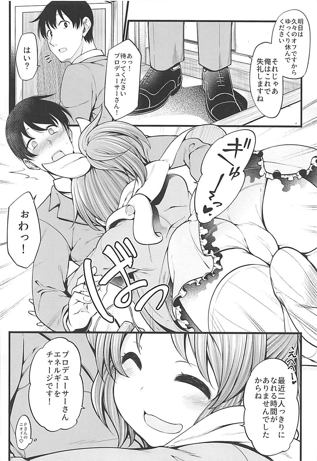 Anata ga Miseta Samenai Yume page 3 full