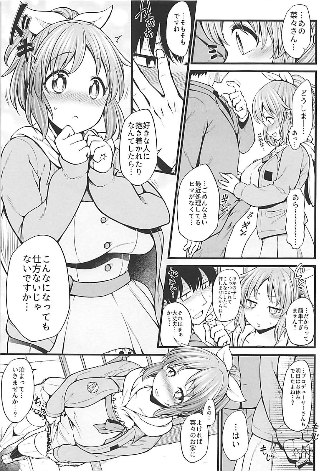 Anata ga Miseta Samenai Yume page 4 full