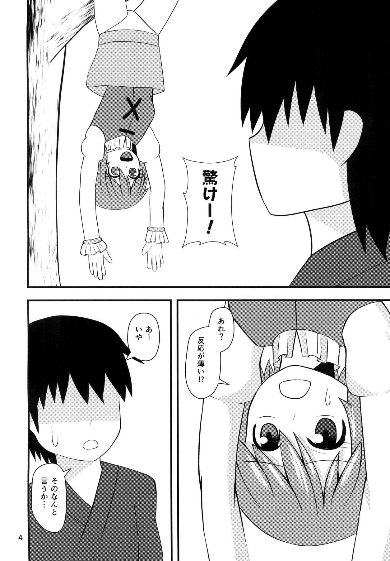 Kogasa no Aiaigasa page 3 full