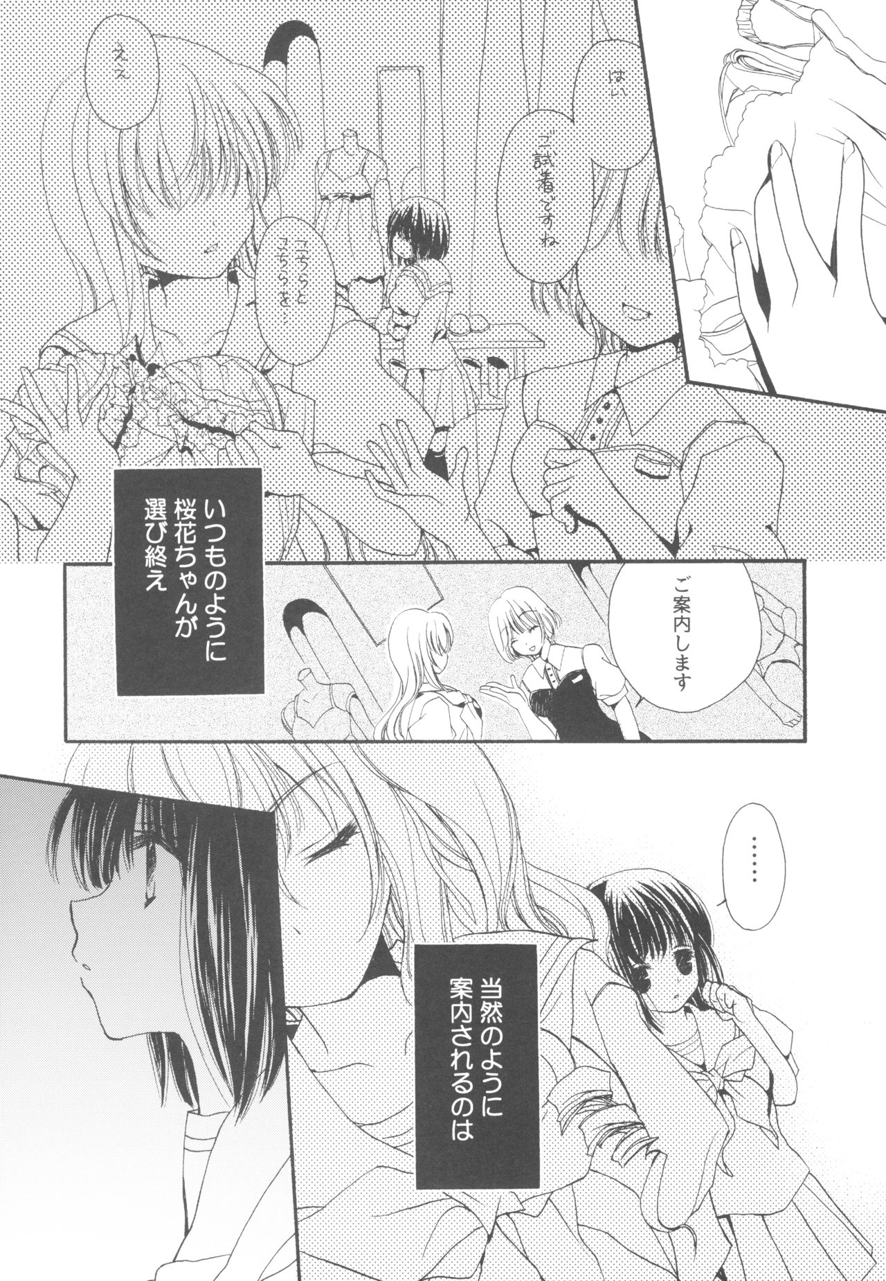 Sugar baby doll page 8 full