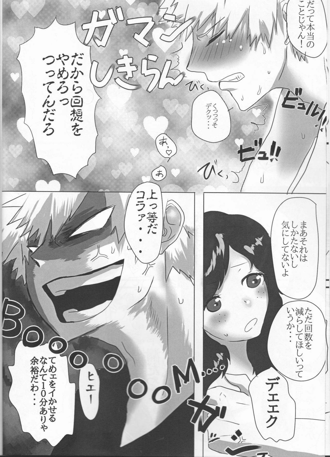 Taihen Yoku Nanakakan Sensou Shimashita page 6 full