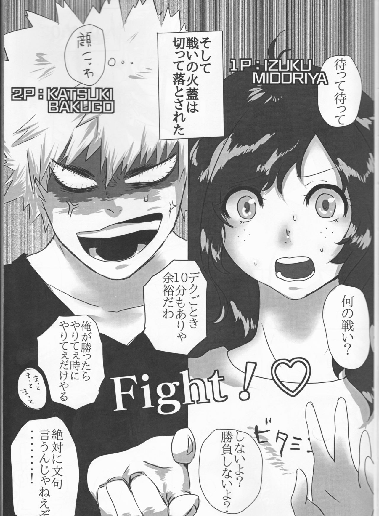 Taihen Yoku Nanakakan Sensou Shimashita page 7 full