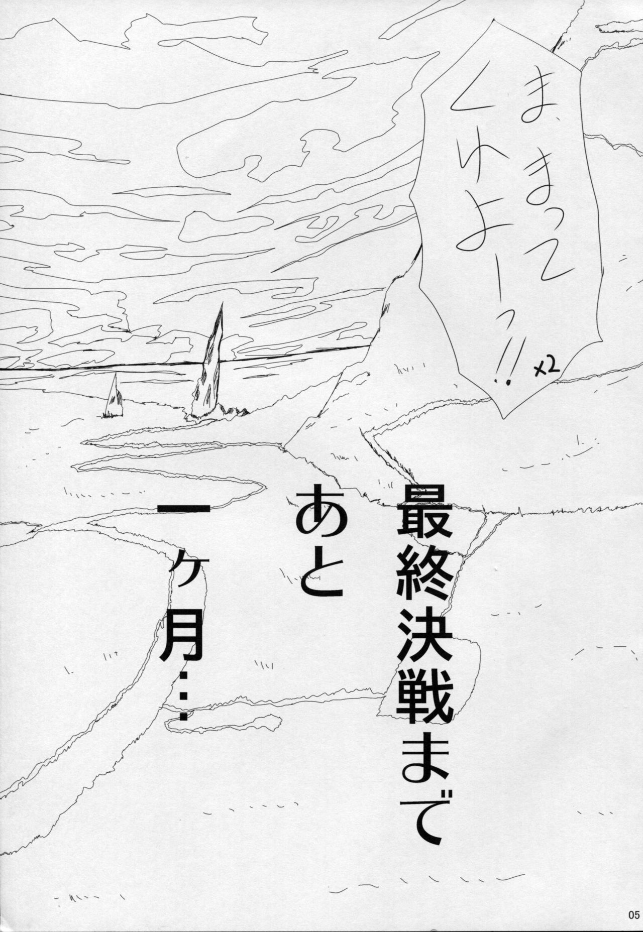 return to lover 2 page 6 full